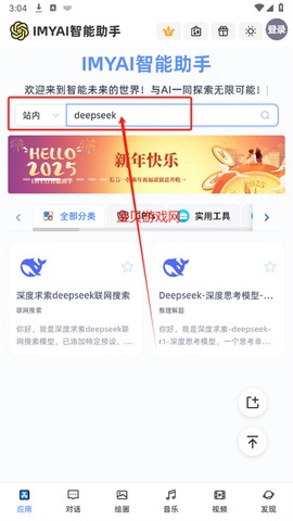 IMYAI智能助手[图2]