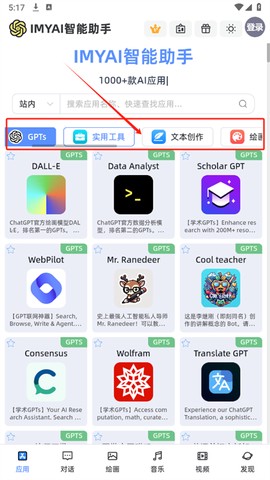 IMYAI智能助手[图3]