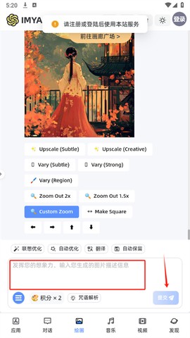 IMYAI智能助手[图5]