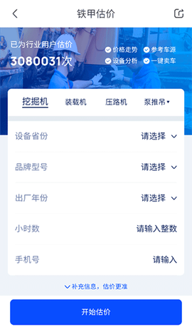 铁甲二手机[图4]