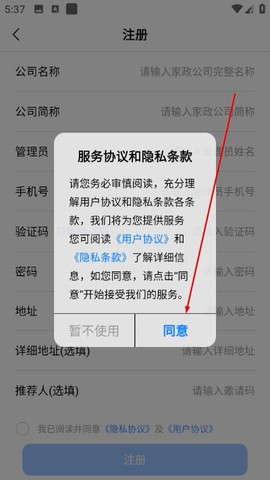 趣家政[图2]