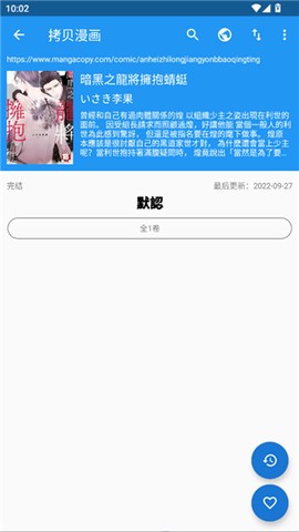 cimoc安卓版[图2]