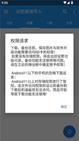 cimoc安卓版[图3]