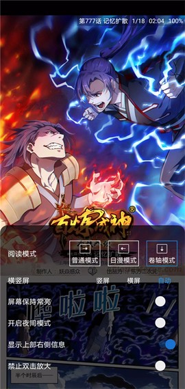 cimoc安卓版截图3