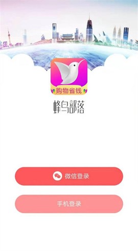 蜂鸟部落[图1]