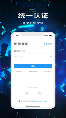 云中轻校截图2