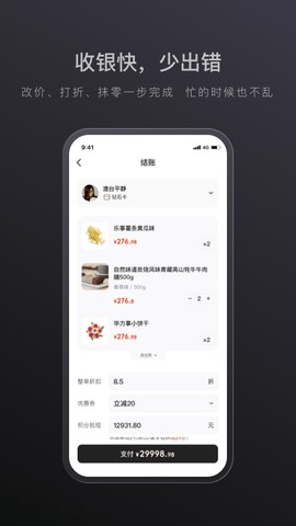 生意专家截图2