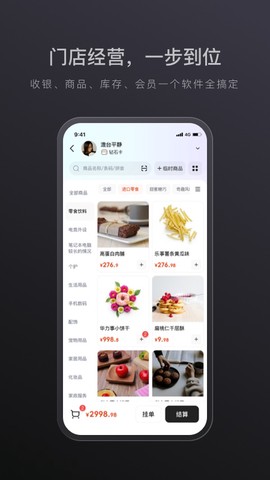 生意专家截图3