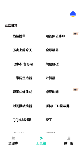 晚风工具箱[图3]