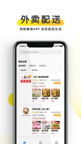 校掌媒截图1