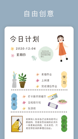 我的笔记截图2