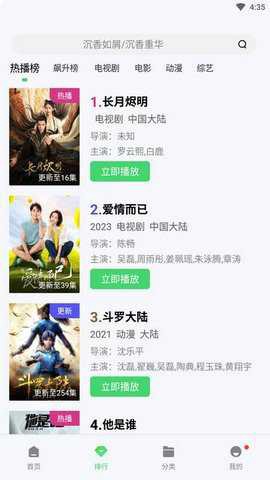 奇米影视截图1