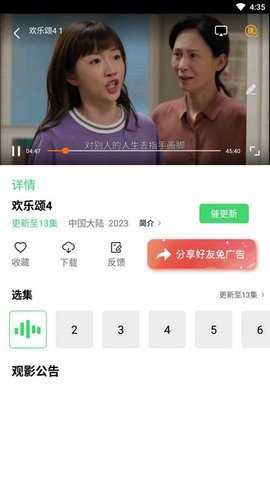 奇米影视截图3