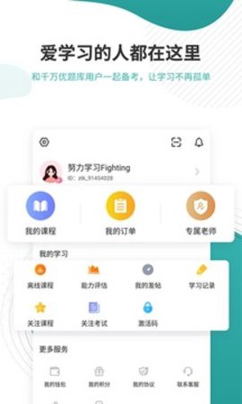 学位英语截图1