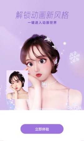 一甜相机app截图1