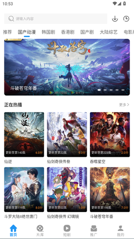光雨影视截图2