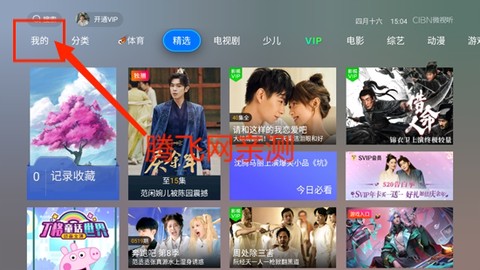 NewTV微视听[图2]