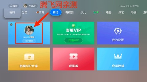 NewTV微视听[图3]