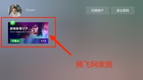 NewTV微视听[图4]