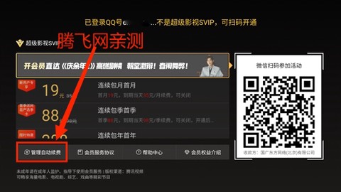 NewTV微视听[图5]