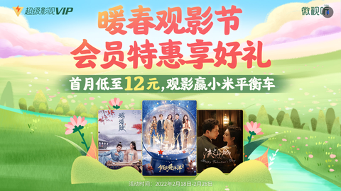 NewTV微视听截图2