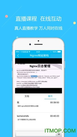 云朵课堂截图3
