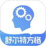 舒尔特方格