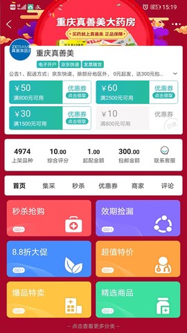 云采医药[图1]