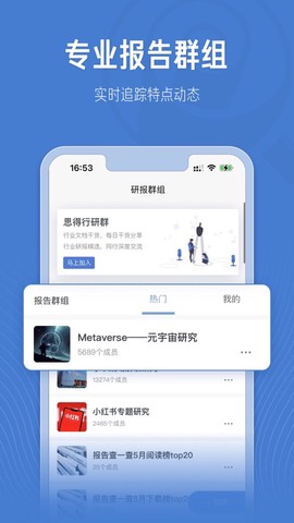 报告查一查截图2