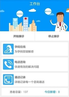 健康320医生版[图1]