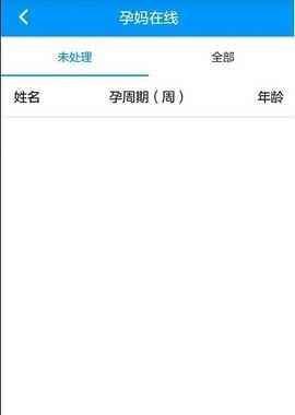 健康320医生版[图2]
