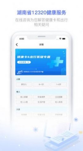 健康320医生版截图3