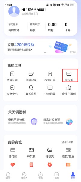 宜享花[图2]