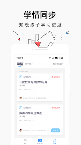 小盒老师截图2
