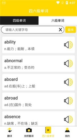 多语言拍照翻译[图5]