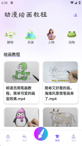 够力七彩绘画截图1