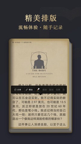华为阅读截图3