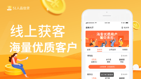 51人品贷[图1]