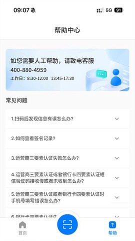 安信证截图3