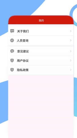 党报头条网截图1