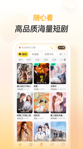 东梨短剧截图1