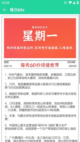 软件星球截图2