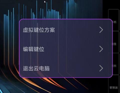 弧星云电脑[图3]