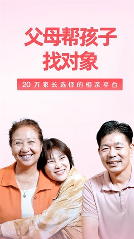 成家相亲[图4]