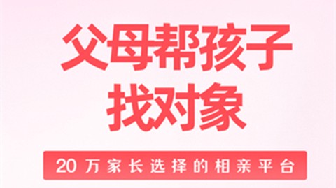 成家相亲截图1