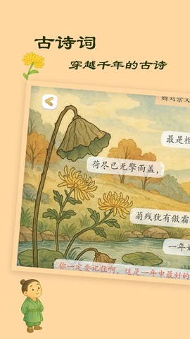 古古识字截图2