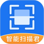 智能扫描君