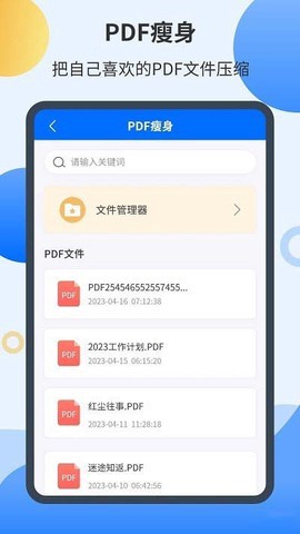 智能扫描君截图2