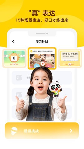 毛豆爱学截图2