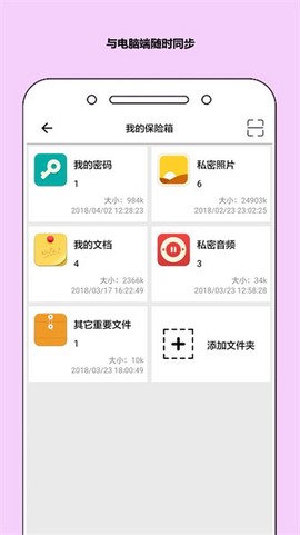 秘银保险箱[图2]